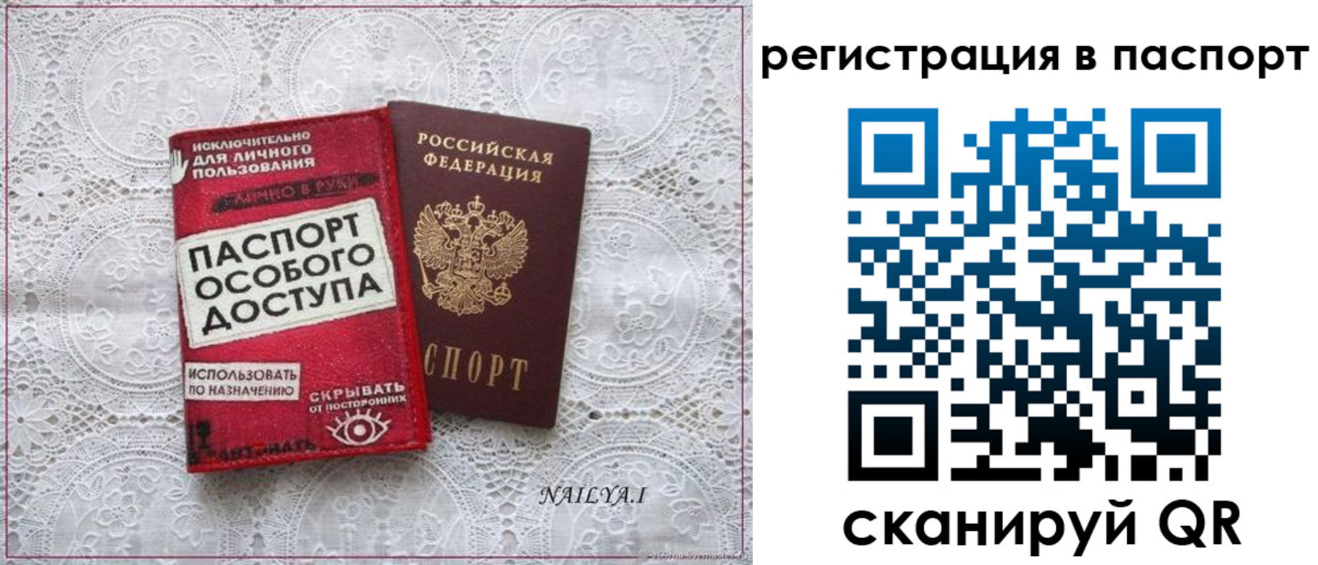 прописка в Шадринске