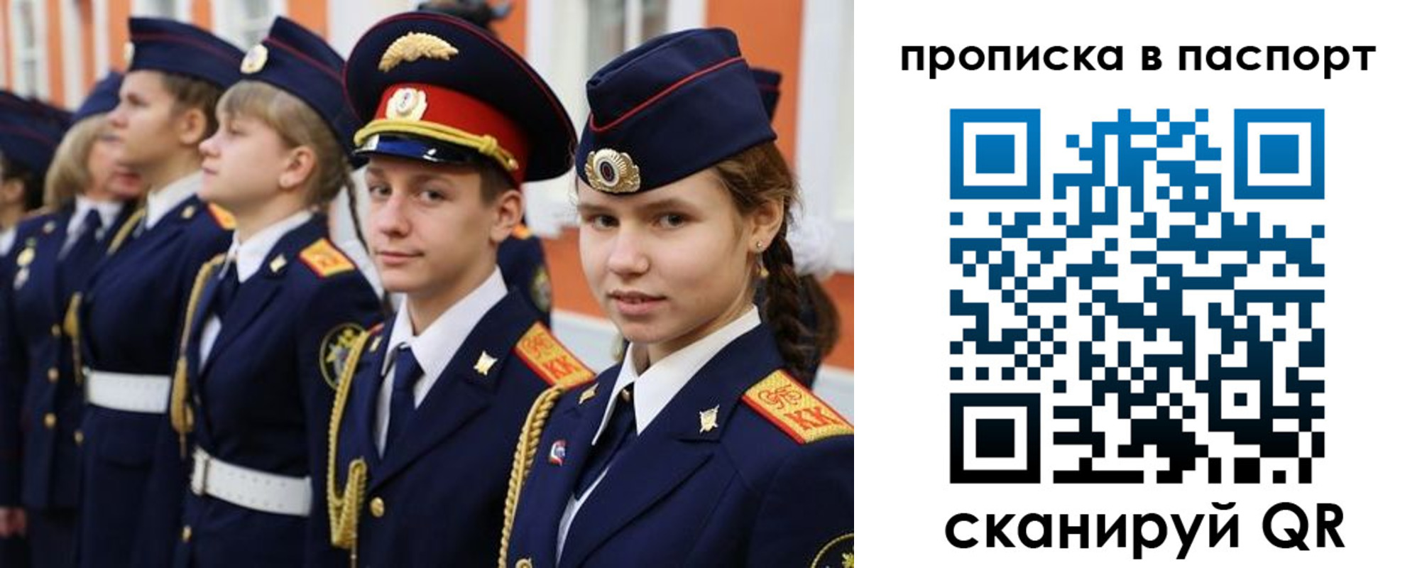 прописка ребенка в Шадринске