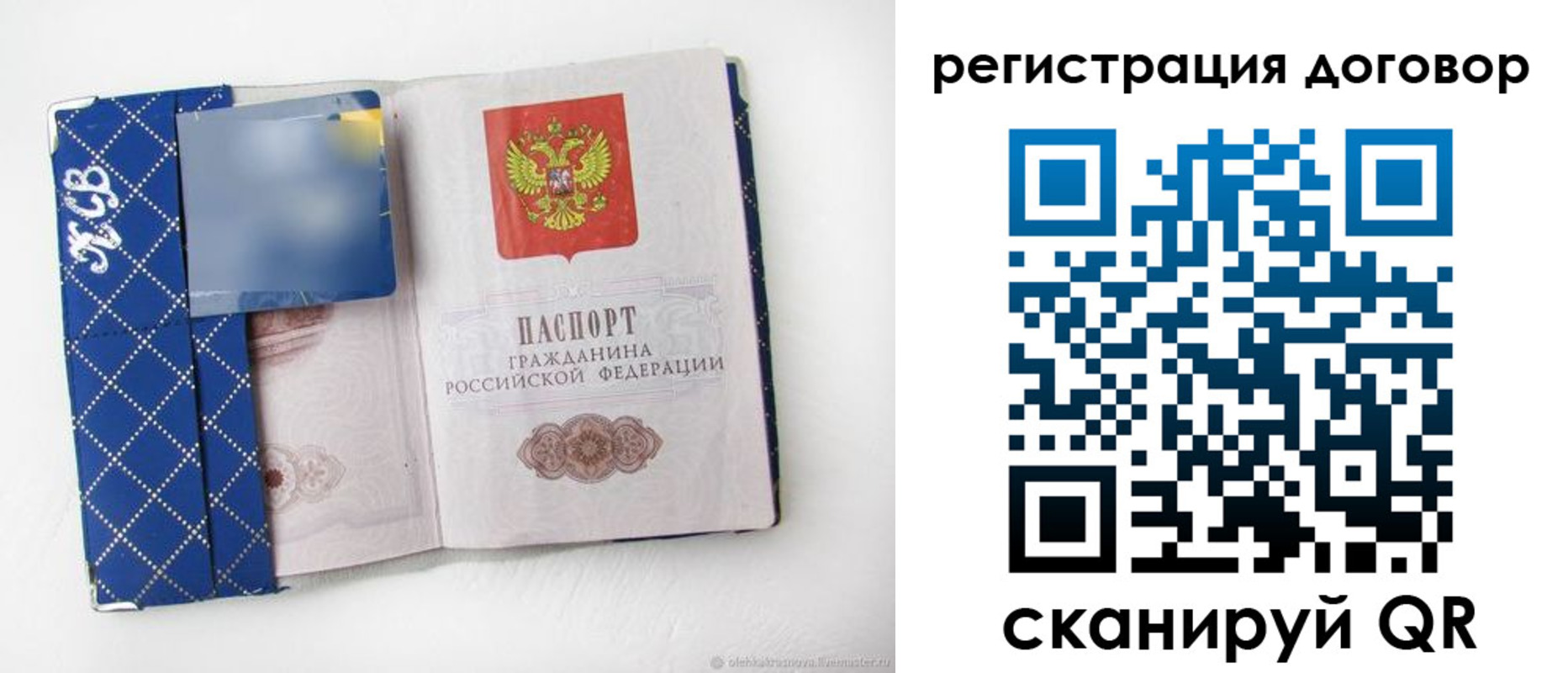 прописка от собственника в Шадринске