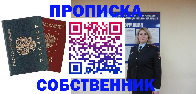 найти адрес прописки в Шадринске