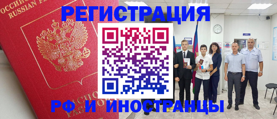 временная регистрация купить в Шадринске