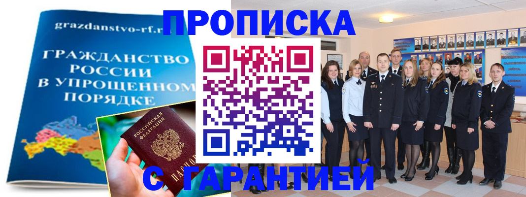 временная регистрация адрес в Шадринске